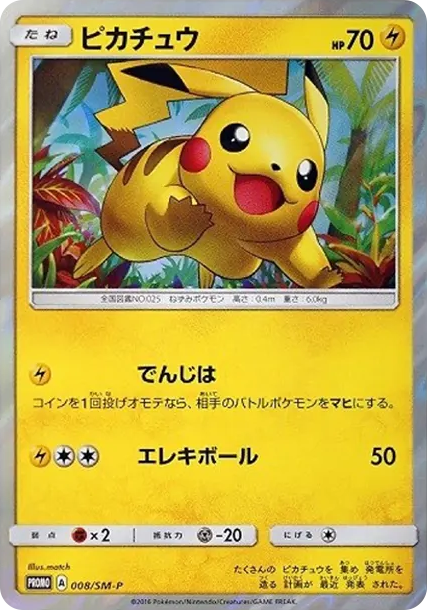 東北皮 PTCG 卡牌價格