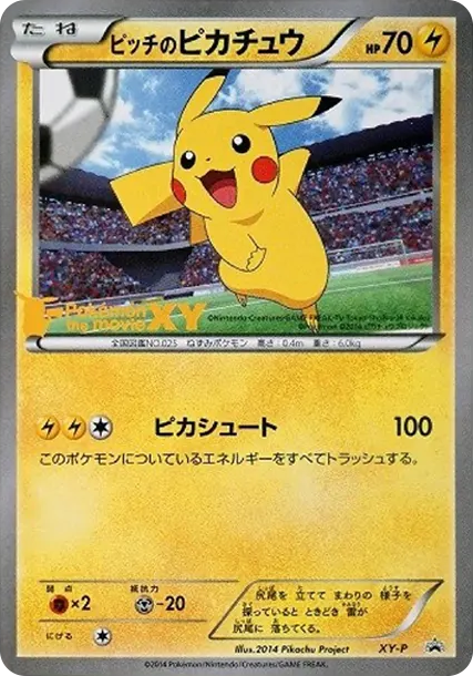 足球皮