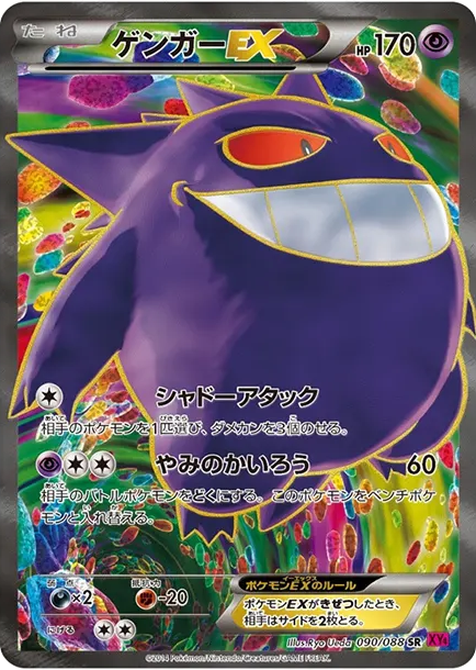 ポケモンカードゲームXY 拡張パックファントムゲート1ED パック價格