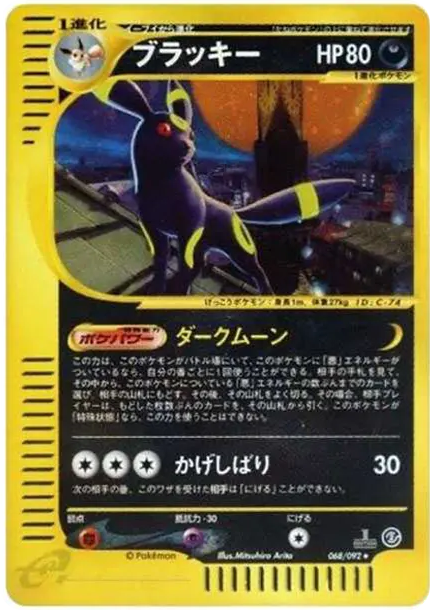 ポケモンカードe 拡張パック第2弾地図にない町再販パック價格| 呼卡