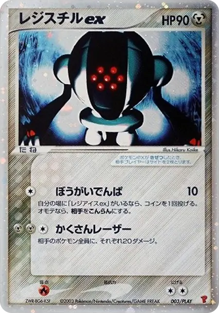 噴火龍明治噴火龍[ADV-P 054] PTCG 價格| 呼卡Huca