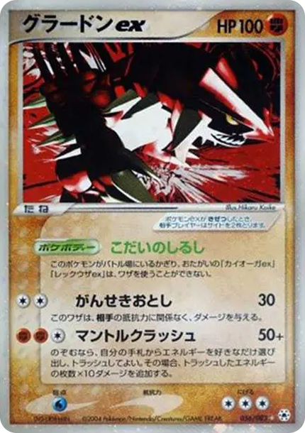 ポケモンカードゲームADV 拡張パック第4弾とかれた封印1ED パック價格