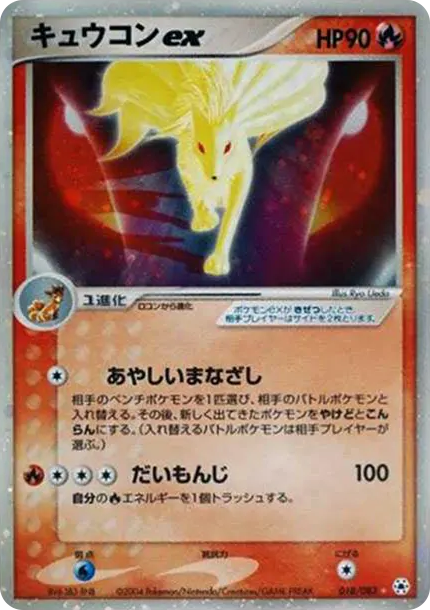 ポケモンカードゲームADV 拡張パック第4弾とかれた封印1ED パック價格