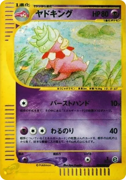 ポケモンカードe 拡張パック第3弾海からの風再販パック價格| 呼卡Huca PTCG