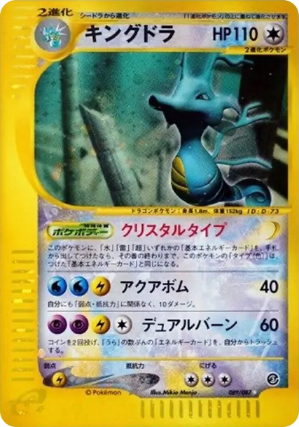 ポケモンカードe 拡張パック第3弾海からの風再販パック價格| 呼卡Huca PTCG