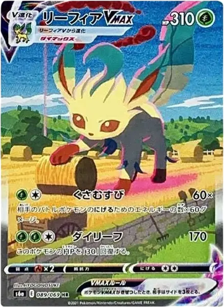 葉伊布VMAX [S6a 089] — PTCG 寶可夢卡牌圖片｜呼卡 Huca