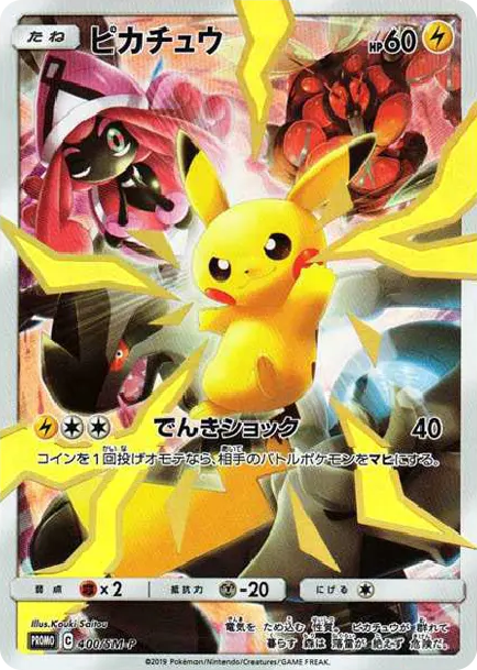 伊布 [SM-P 400] — PTCG 寶可夢卡牌圖片｜呼卡 Huca