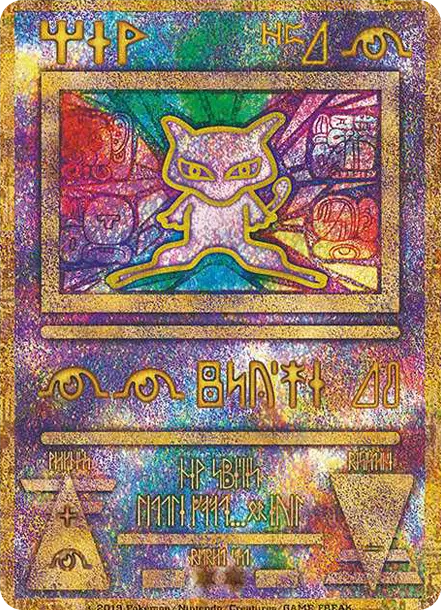 古代夢幻 [SM-P Movie] — PTCG 寶可夢卡牌圖片｜呼卡 Huca