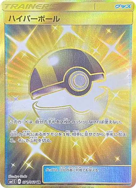 席多藍恩 [SM1S 071] — PTCG 寶可夢卡牌圖片｜呼卡 Huca