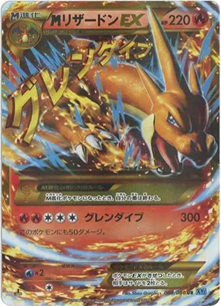 ポケモンカードゲームXY 拡張パックワイルドブレイズ再販ボックス價格