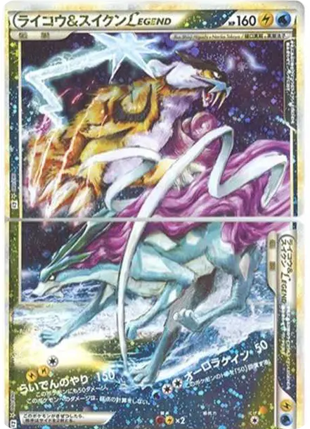 ライコウ&スイクンLEGEND ☆: 1ED[L2-L 067-068/080](拡張パック
