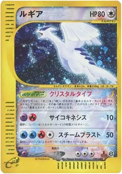 ポケモンカードe 拡張パック第3弾海からの風再販パック價格| 呼卡Huca PTCG