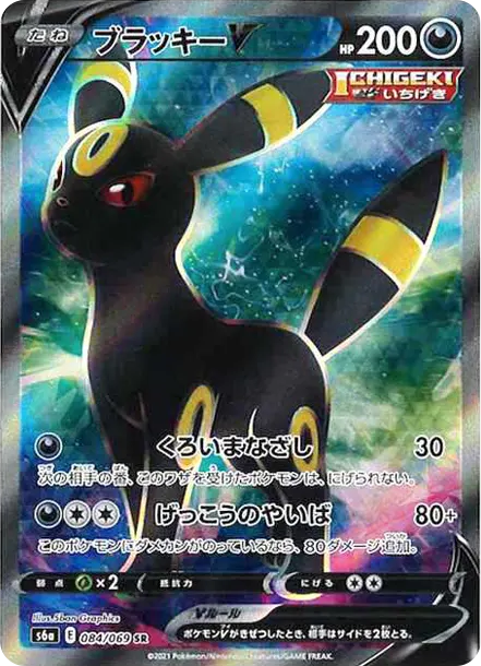 月亮伊布V [S6a 084] — PTCG 寶可夢卡牌圖片｜呼卡 Huca