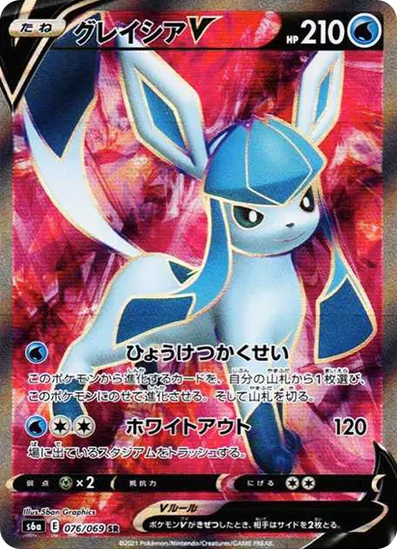 冰伊布V SR [S6a 076] — PTCG 寶可夢卡牌圖片｜呼卡 Huca