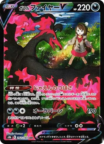 火焰鳥V [S8b 242] — PTCG 寶可夢卡牌圖片｜呼卡 Huca