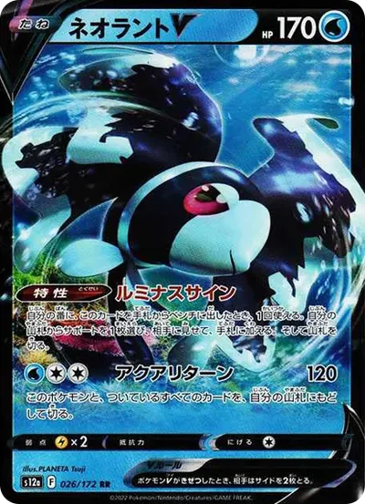 霓虹魚