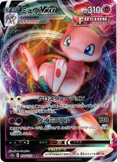 夢幻VMAX