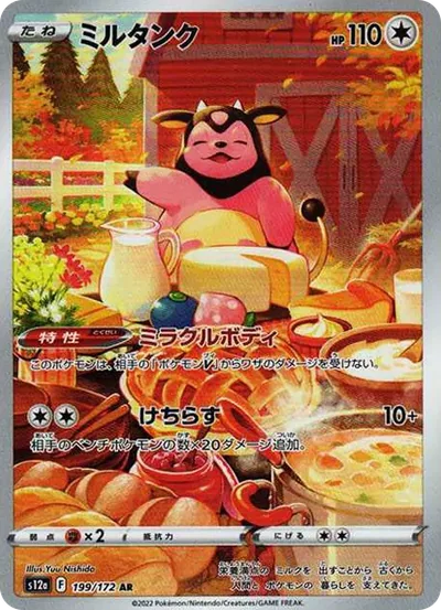 大奶罐