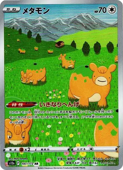 百變怪