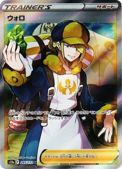 望羅