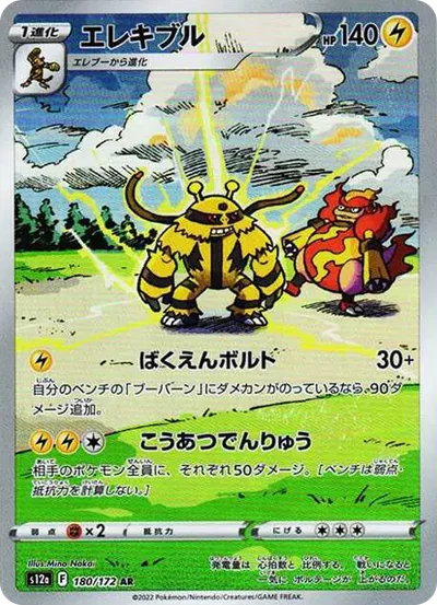 電擊魔獸 AR
