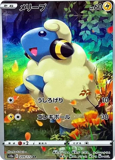 咩利羊 AR