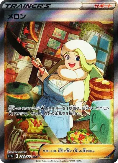 美蓉SAR