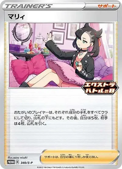 瑪俐特別版