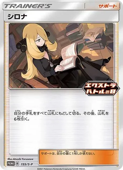 竹蘭プロモ
