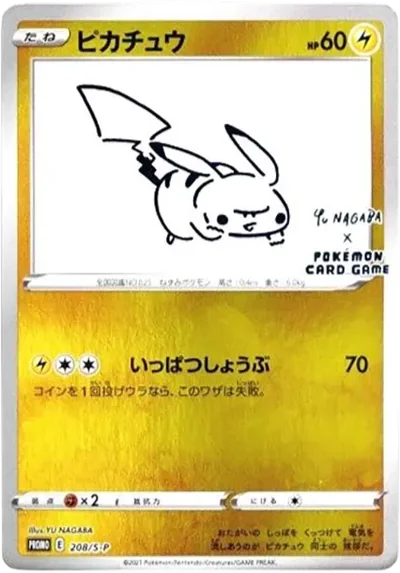 長場皮