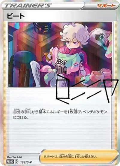 彼特
