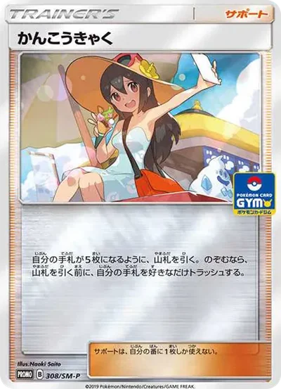 觀光客