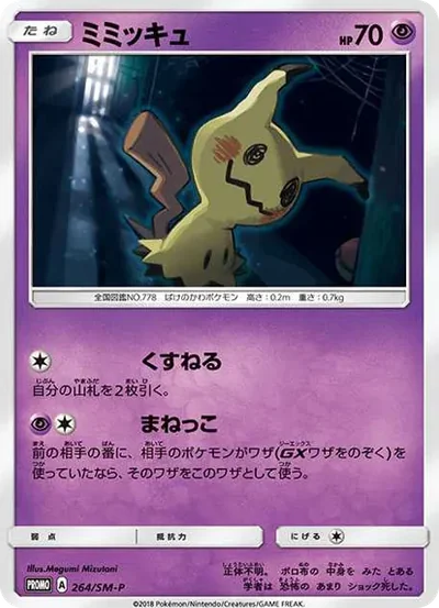謎擬Ｑ