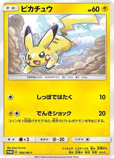 發電皮