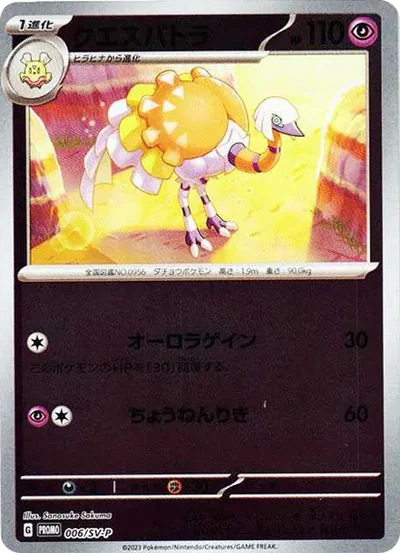 超能豔鴕