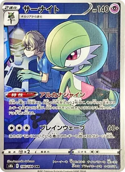 沙奈朵CHR
