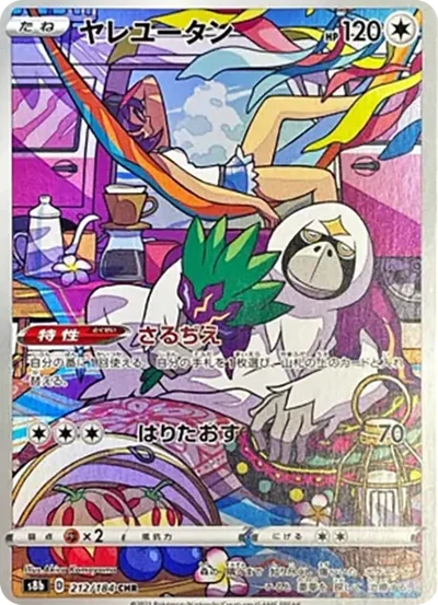 智揮猩