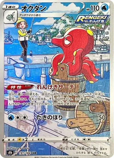 章魚桶