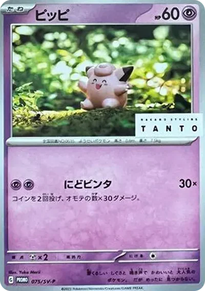 皮皮