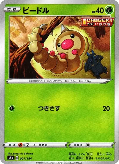 獨角蟲