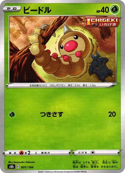 獨角蟲
