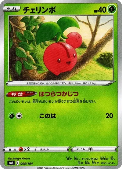 櫻花寶