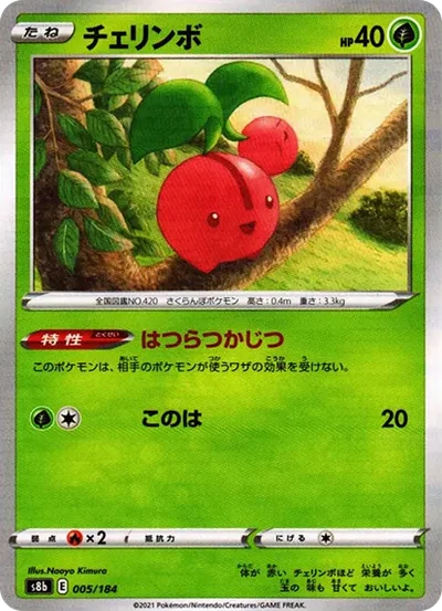 櫻花寶