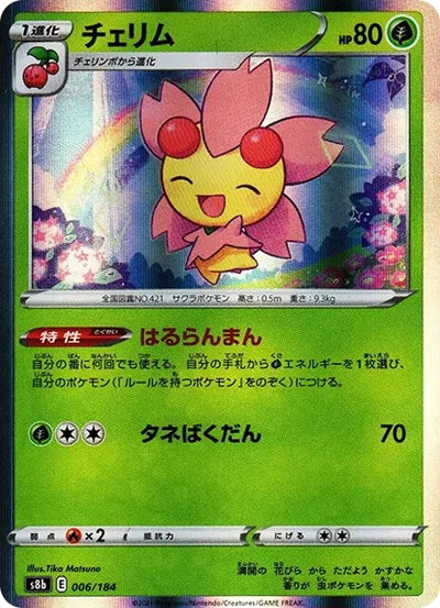櫻花兒
