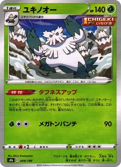暴雪王
