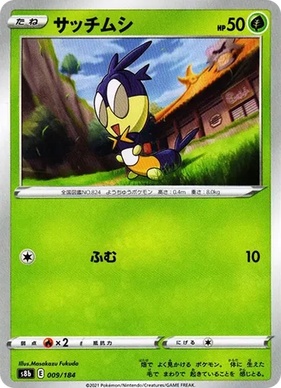 索偵蟲