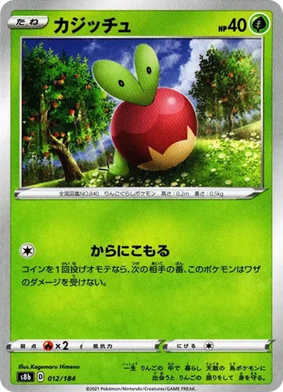 啃果蟲