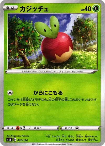 啃果蟲