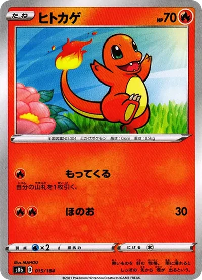 小火龍