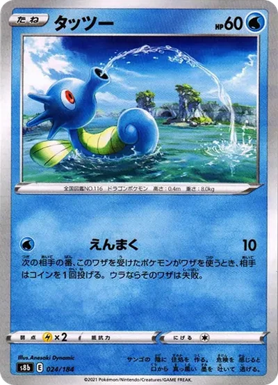 墨海馬